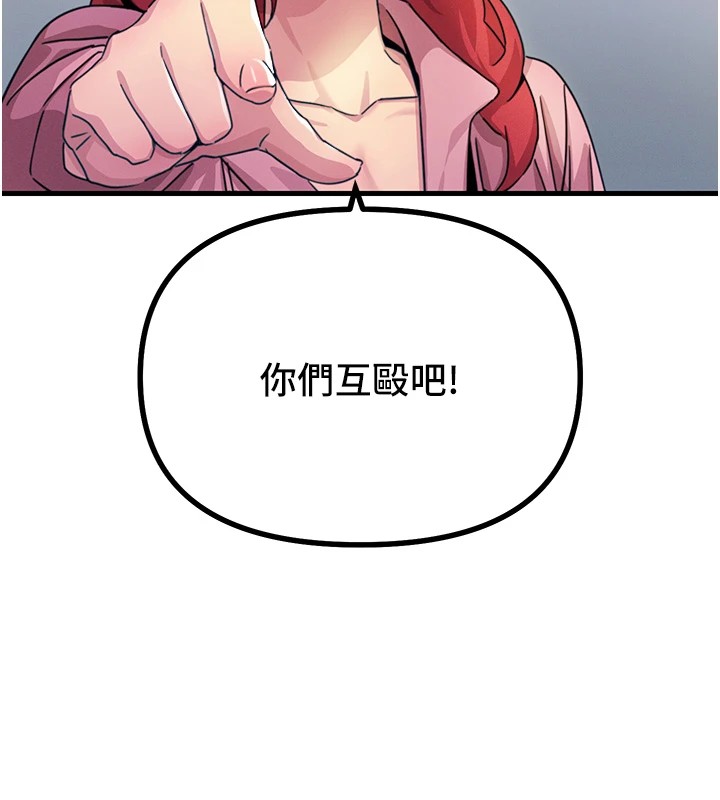 《惡次人生》漫画 第2話-四分五裂的友誼