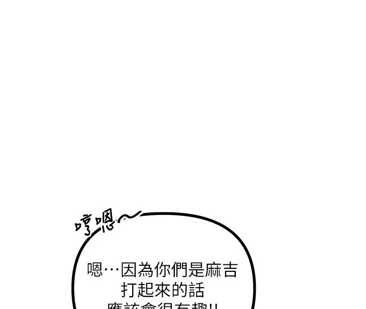 《惡次人生》漫画 第2話-四分五裂的友誼