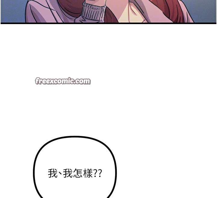 《惡次人生》漫画 第2話-四分五裂的友誼