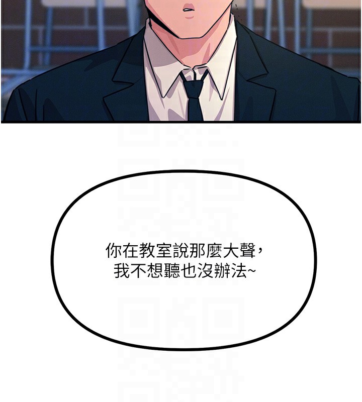 《惡次人生》漫画 第2話-四分五裂的友誼