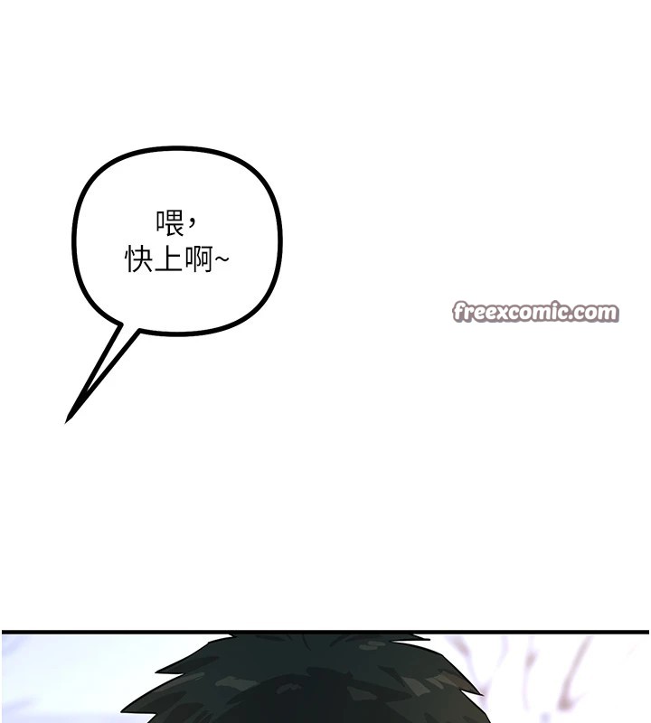 《惡次人生》漫画 第2話-四分五裂的友誼
