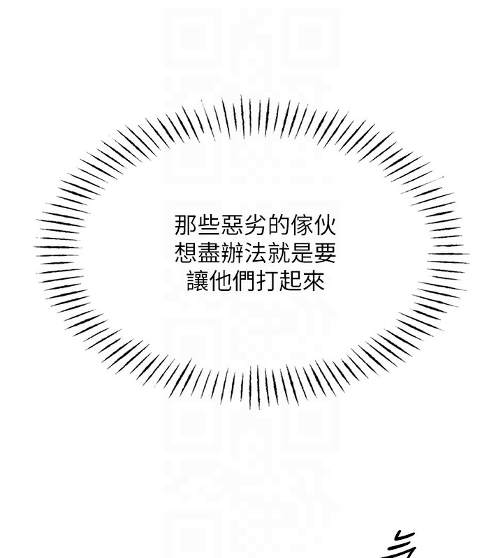 《惡次人生》漫画 第2話-四分五裂的友誼