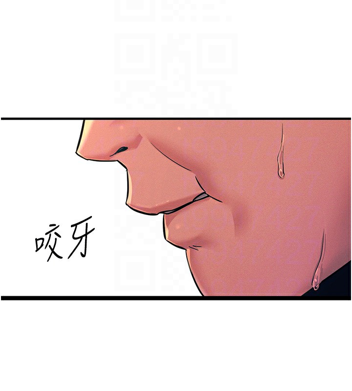 《惡次人生》漫画 第2話-四分五裂的友誼