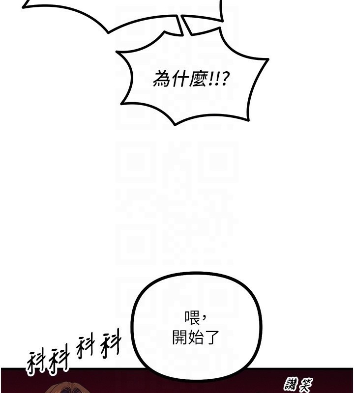 《惡次人生》漫画 第2話-四分五裂的友誼