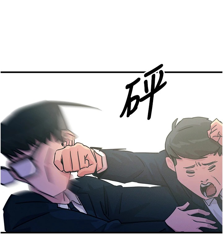 《惡次人生》漫画 第2話-四分五裂的友誼