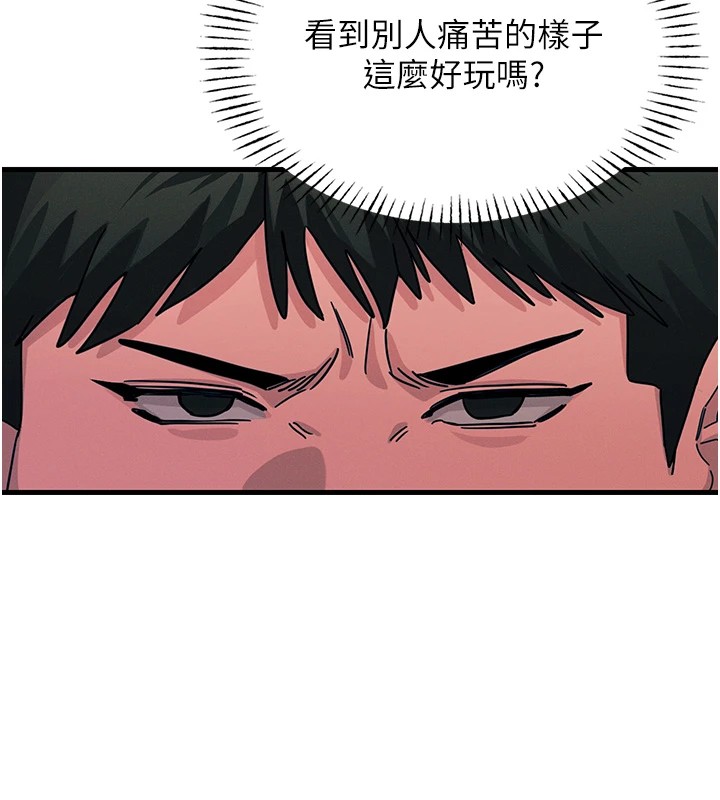 《惡次人生》漫画 第2話-四分五裂的友誼