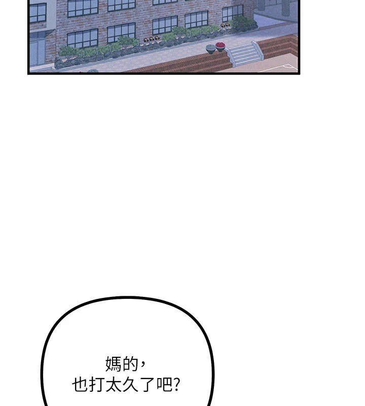 《惡次人生》漫画 第2話-四分五裂的友誼