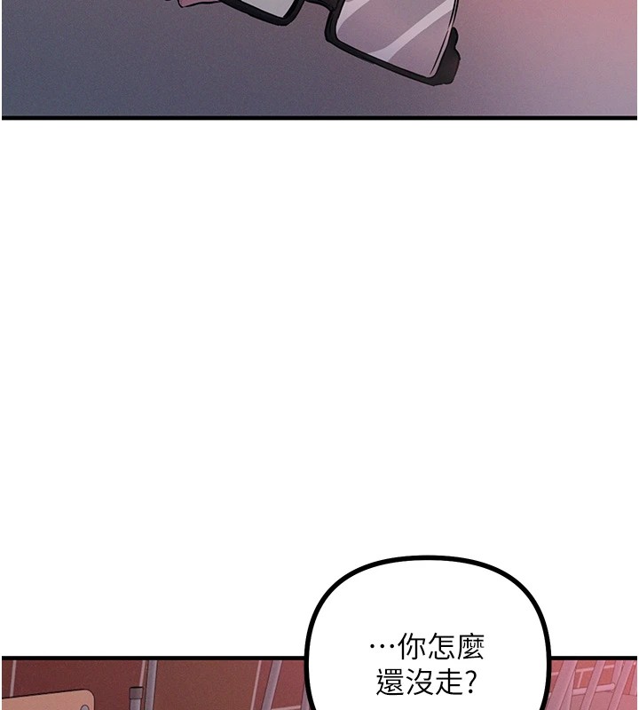《惡次人生》漫画 第2話-四分五裂的友誼