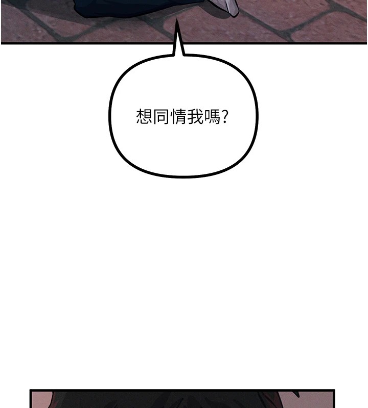 《惡次人生》漫画 第2話-四分五裂的友誼