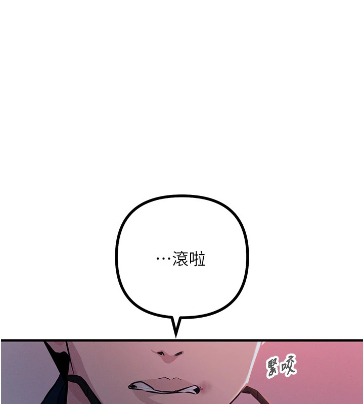 《惡次人生》漫画 第2話-四分五裂的友誼