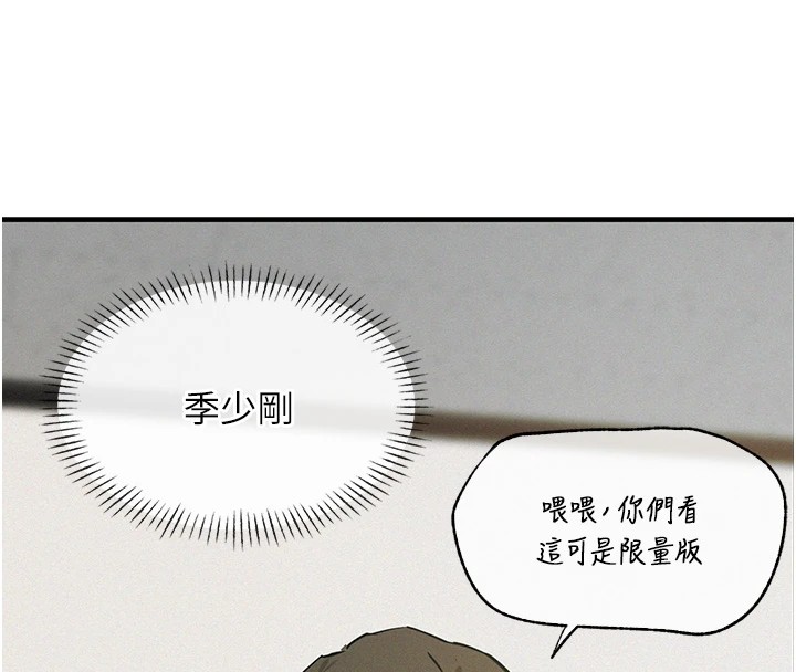 《惡次人生》漫画 第2話-四分五裂的友誼