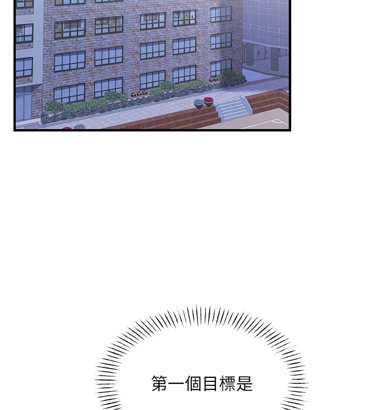 《惡次人生》漫画 第2話-四分五裂的友誼