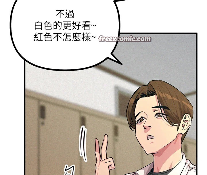 《惡次人生》漫画 第2話-四分五裂的友誼