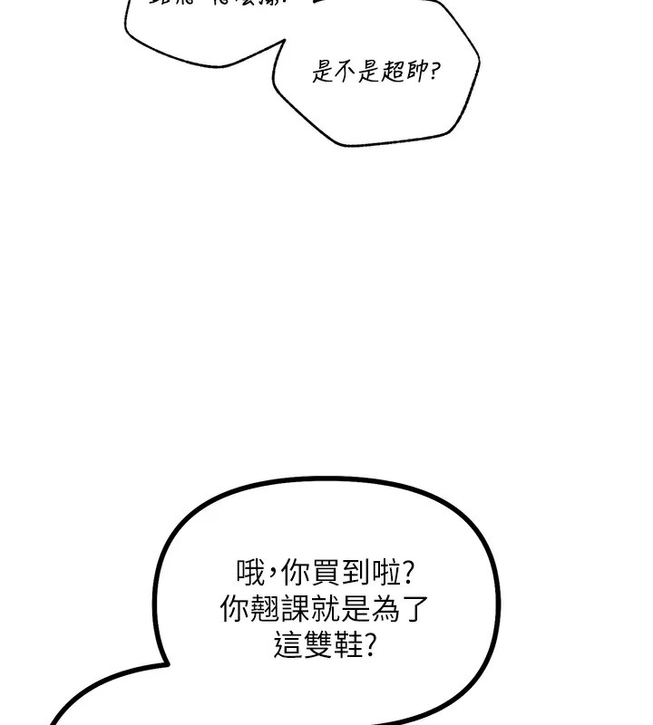 《惡次人生》漫画 第2話-四分五裂的友誼