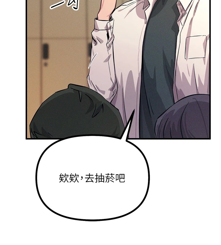 《惡次人生》漫画 第2話-四分五裂的友誼