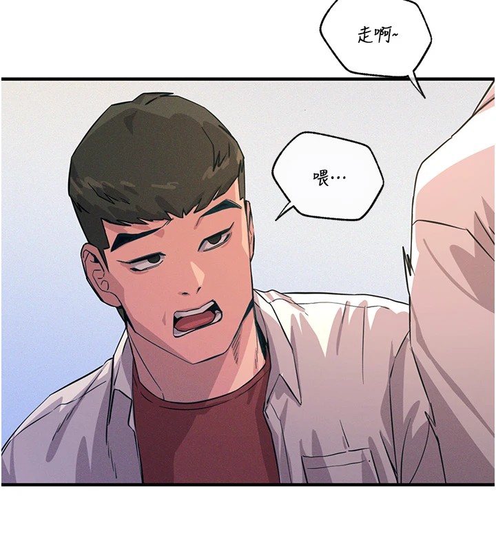《惡次人生》漫画 第2話-四分五裂的友誼