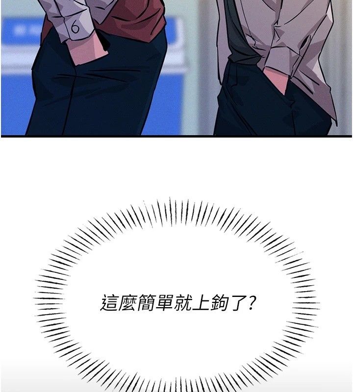 《惡次人生》漫画 第2話-四分五裂的友誼
