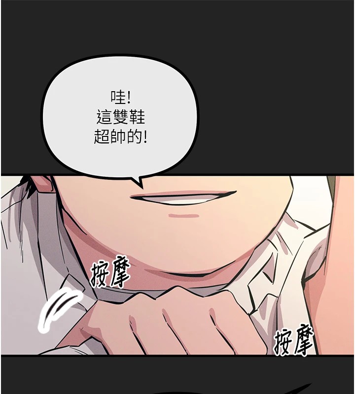 《惡次人生》漫画 第2話-四分五裂的友誼