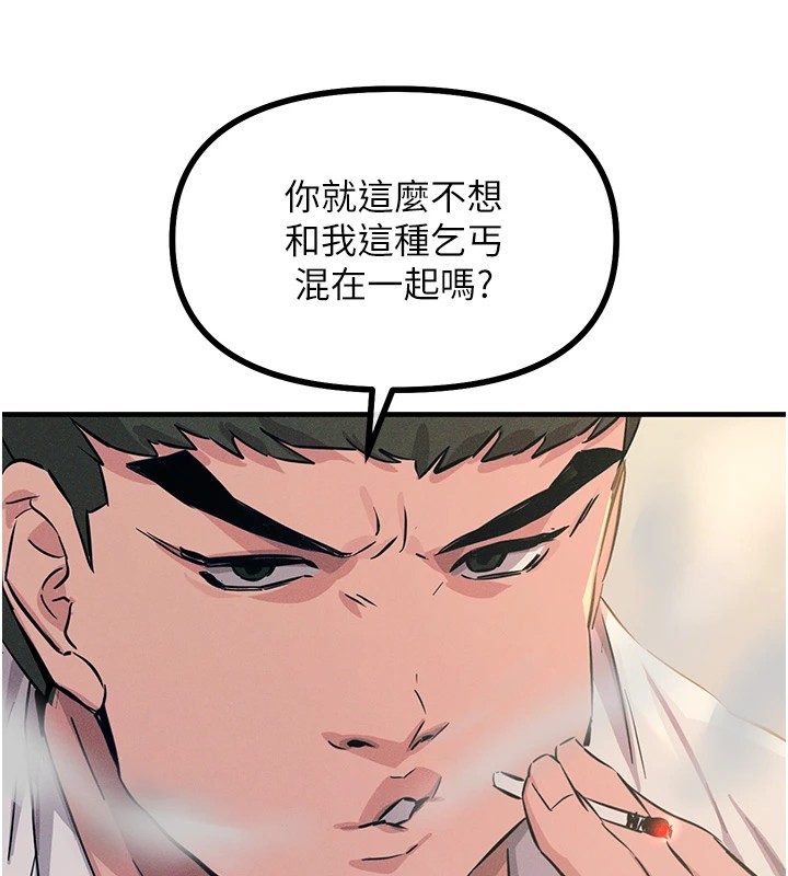 《惡次人生》漫画 第2話-四分五裂的友誼