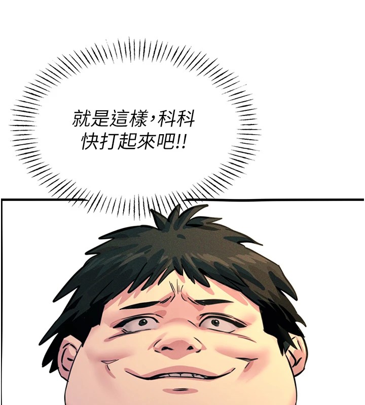 《惡次人生》漫画 第2話-四分五裂的友誼