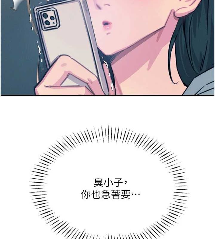 《惡次人生》漫画 第20話-塞著玩具站上舞台