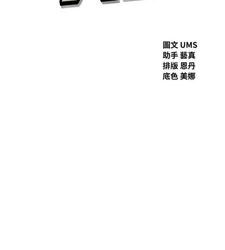 《惡次人生》漫画 第20話-塞著玩具站上舞台
