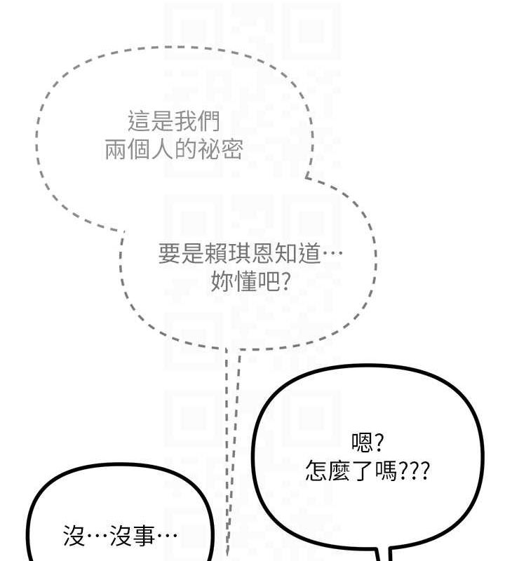 《惡次人生》漫画 第20話-塞著玩具站上舞台