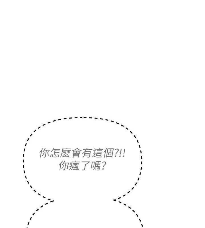 《惡次人生》漫画 第20話-塞著玩具站上舞台