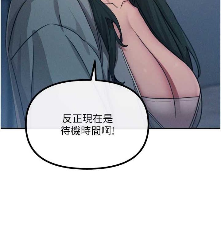 《惡次人生》漫画 第20話-塞著玩具站上舞台