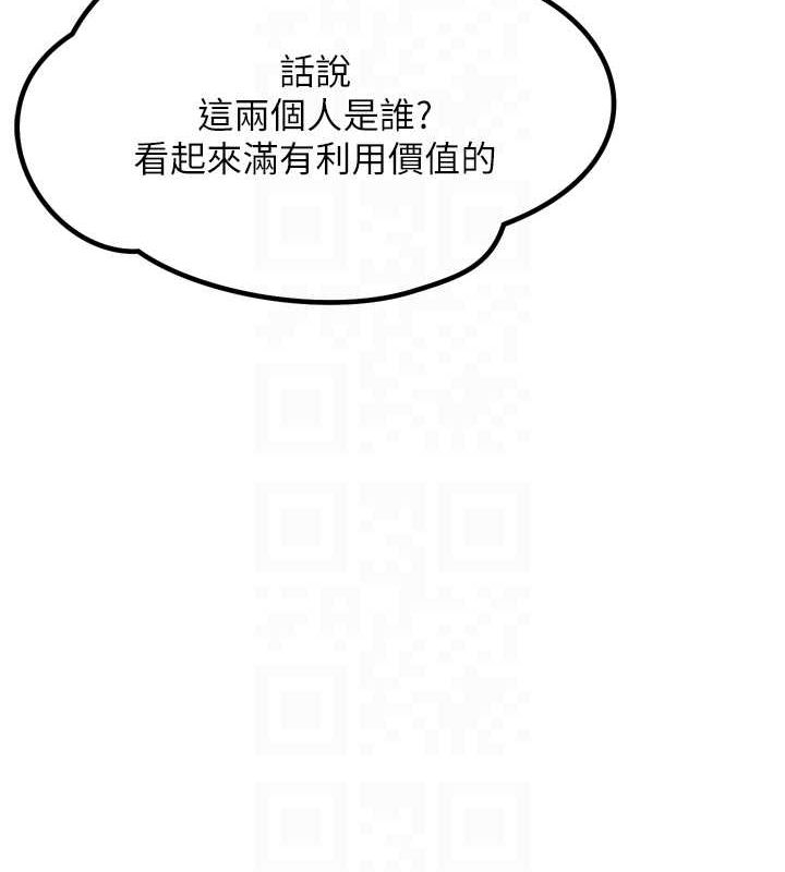 《惡次人生》漫画 第20話-塞著玩具站上舞台