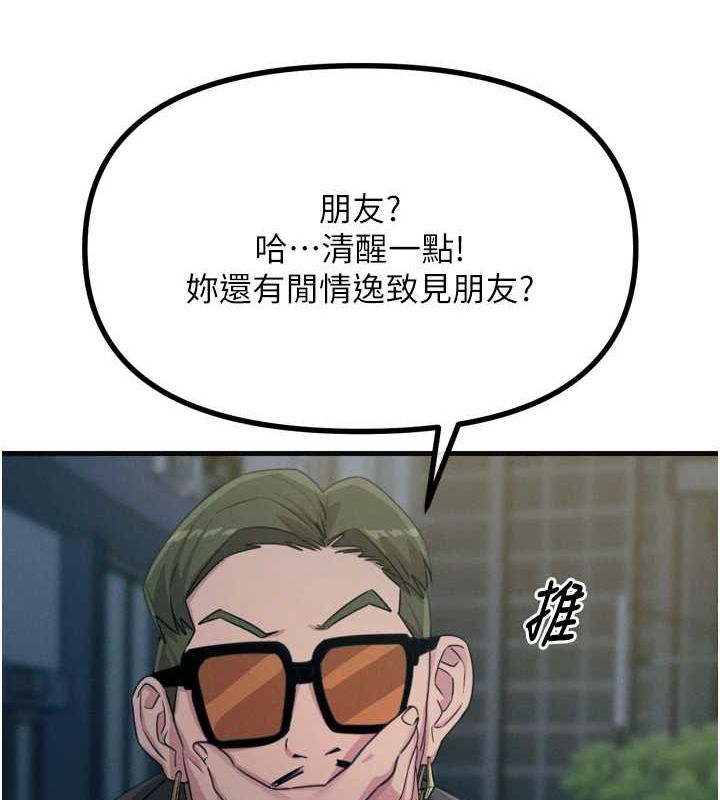 《惡次人生》漫画 第20話-塞著玩具站上舞台