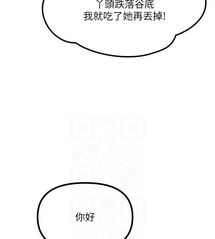 《惡次人生》漫画 第20話-塞著玩具站上舞台