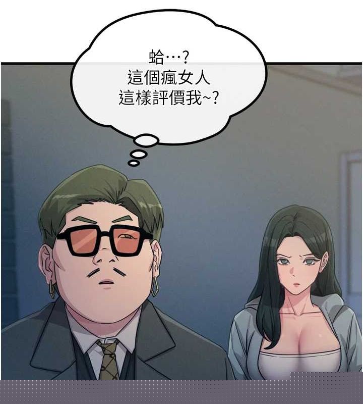 《惡次人生》漫画 第20話-塞著玩具站上舞台