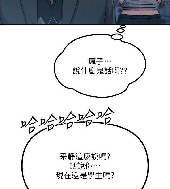 《惡次人生》漫画 第20話-塞著玩具站上舞台