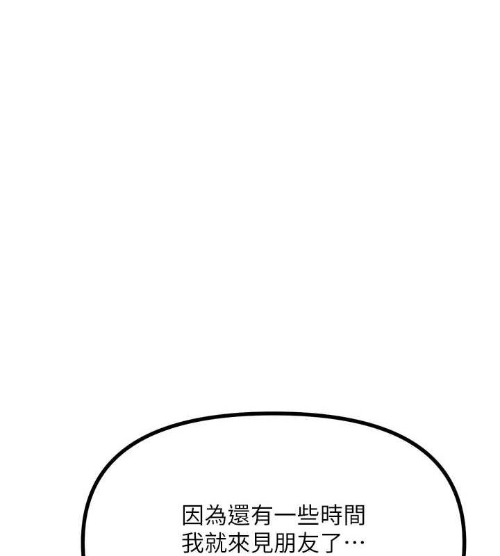 《惡次人生》漫画 第20話-塞著玩具站上舞台