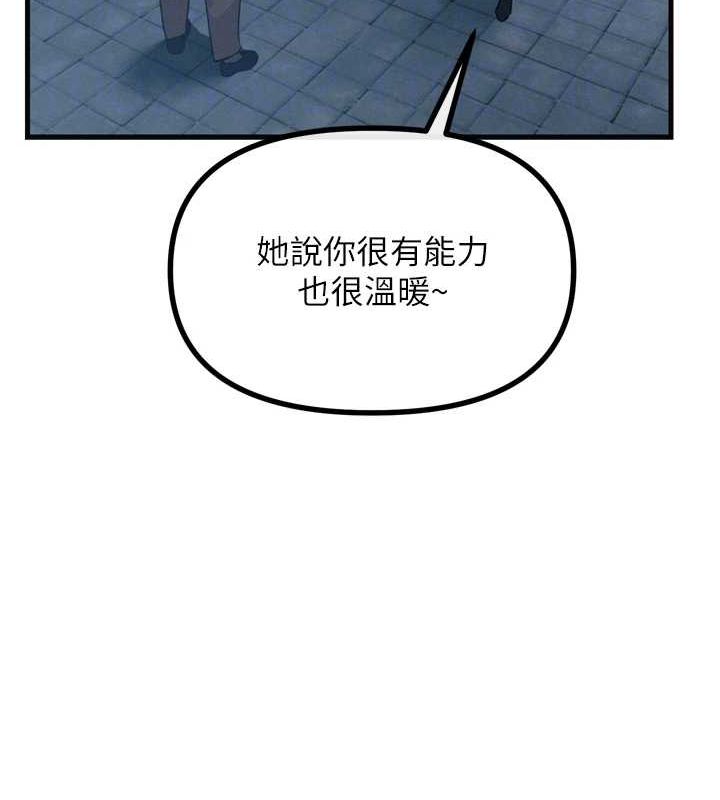 《惡次人生》漫画 第20話-塞著玩具站上舞台