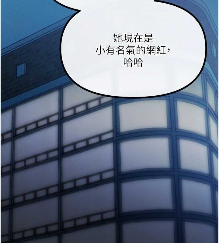 《惡次人生》漫画 第20話-塞著玩具站上舞台