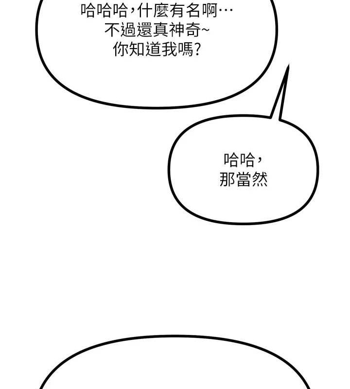 《惡次人生》漫画 第20話-塞著玩具站上舞台