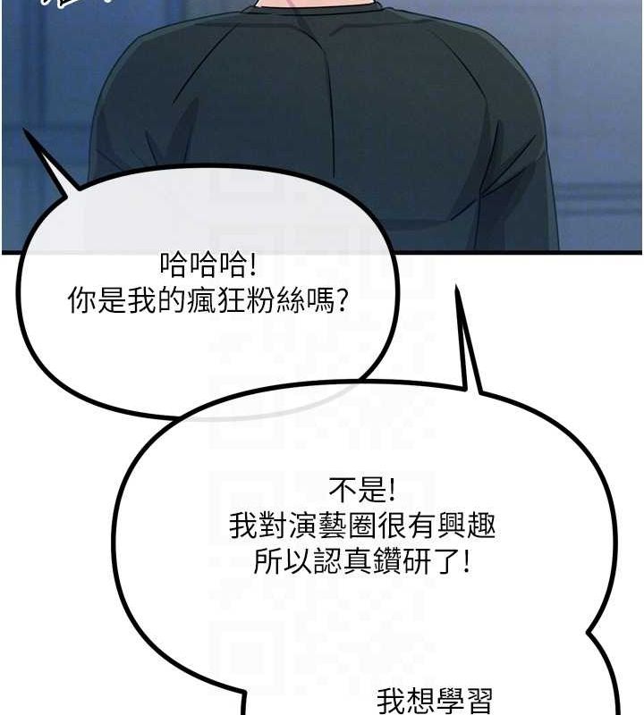 《惡次人生》漫画 第20話-塞著玩具站上舞台