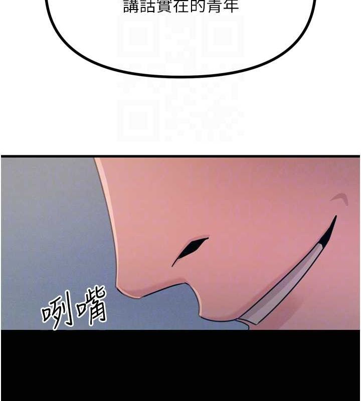 《惡次人生》漫画 第20話-塞著玩具站上舞台