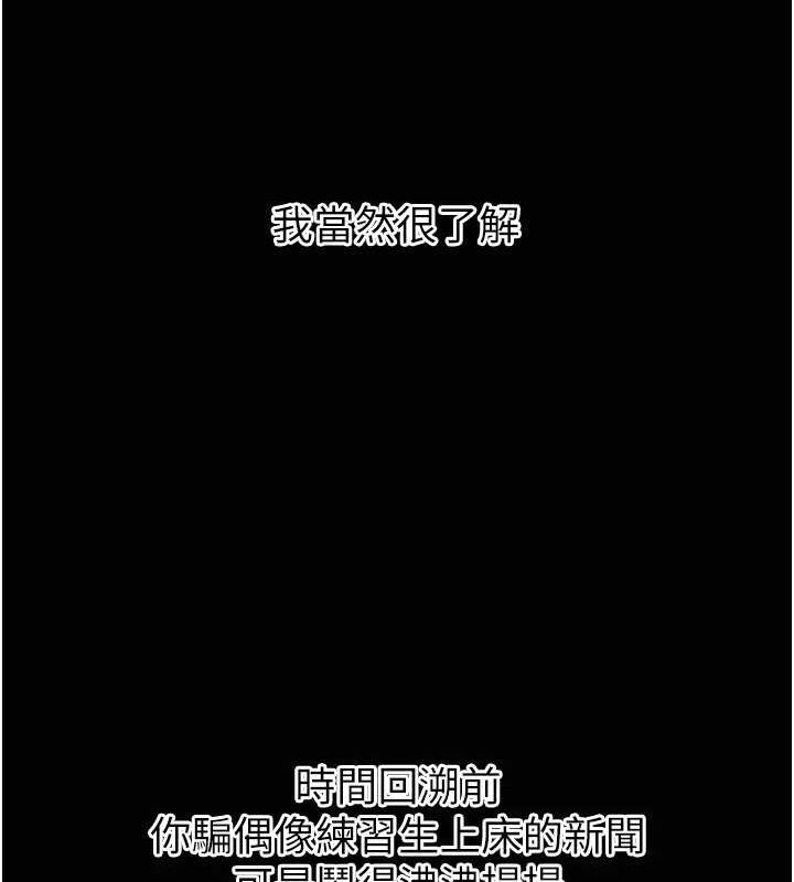《惡次人生》漫画 第20話-塞著玩具站上舞台