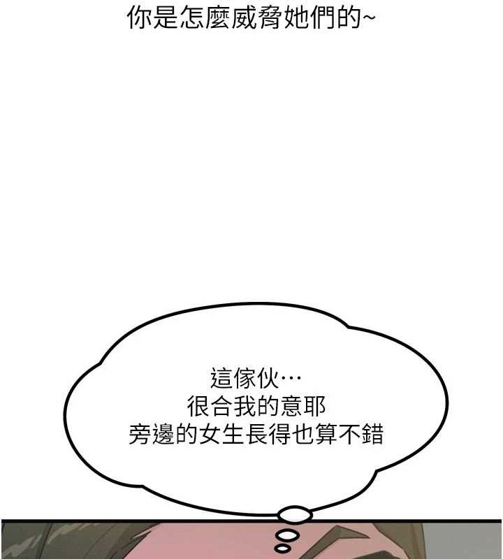 《惡次人生》漫画 第20話-塞著玩具站上舞台