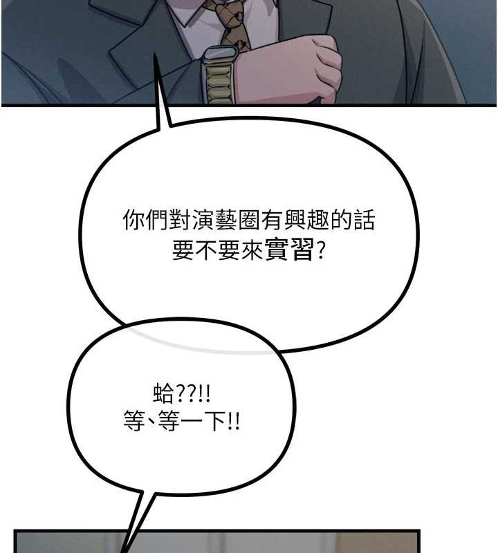 《惡次人生》漫画 第20話-塞著玩具站上舞台