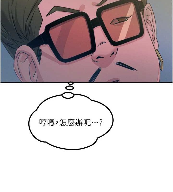 《惡次人生》漫画 第20話-塞著玩具站上舞台