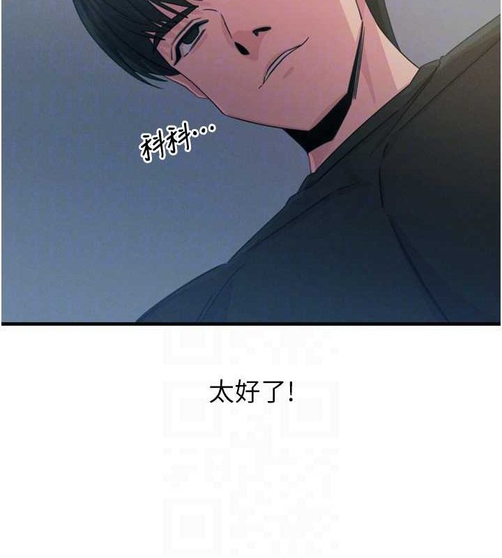 《惡次人生》漫画 第20話-塞著玩具站上舞台