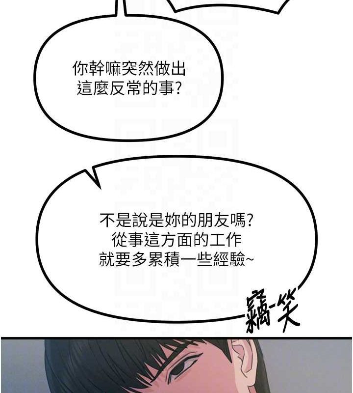 《惡次人生》漫画 第20話-塞著玩具站上舞台