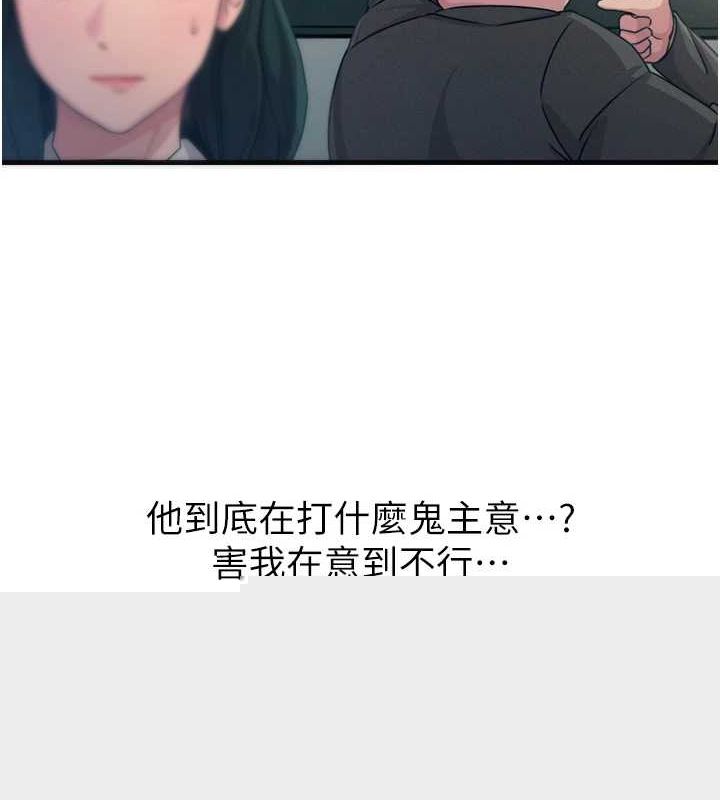 《惡次人生》漫画 第20話-塞著玩具站上舞台