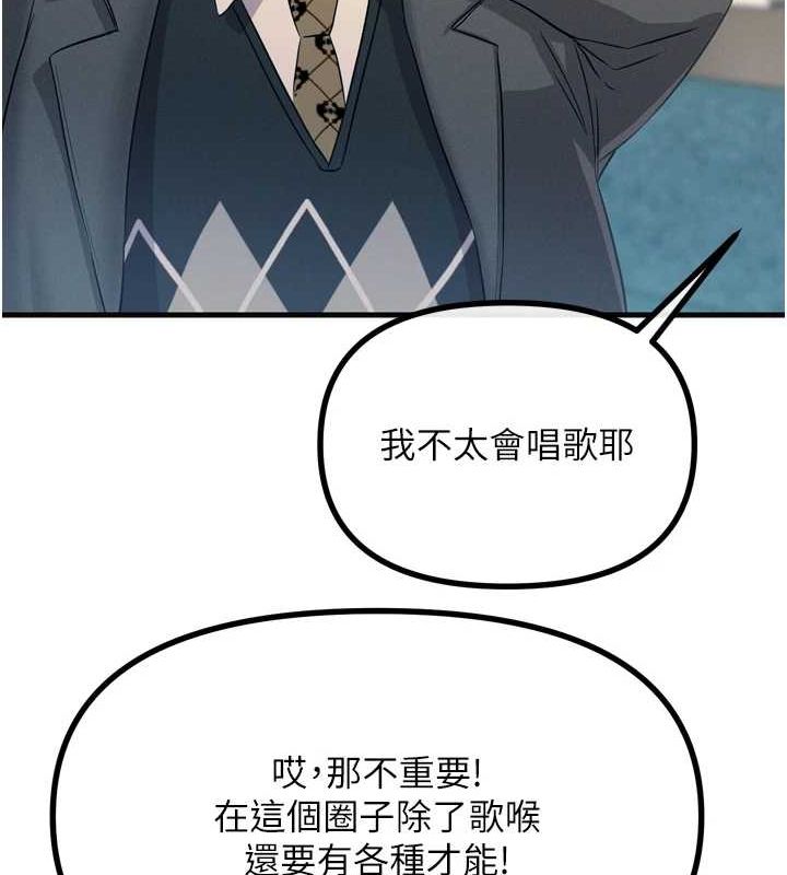 《惡次人生》漫画 第20話-塞著玩具站上舞台