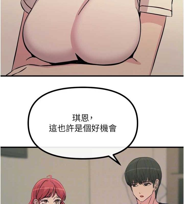 《惡次人生》漫画 第20話-塞著玩具站上舞台