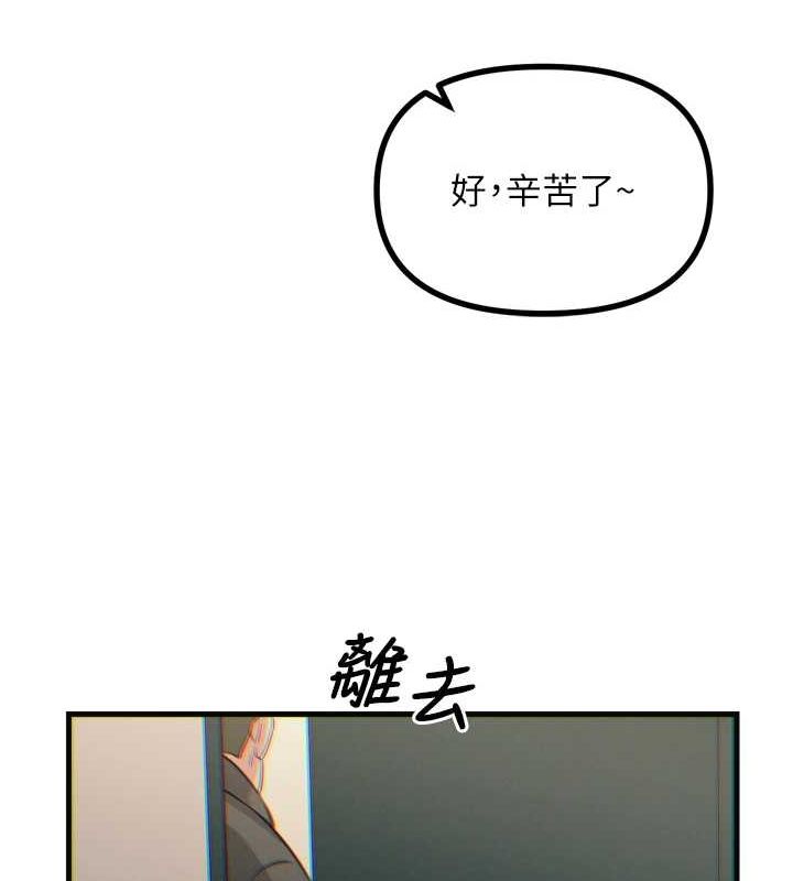 《惡次人生》漫画 第20話-塞著玩具站上舞台